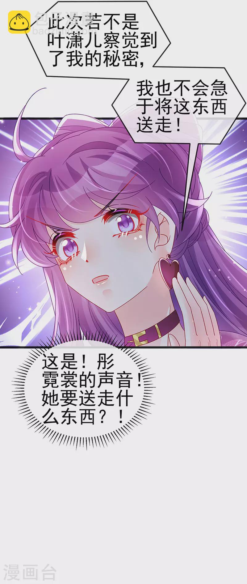 第121话 蜜雪王战痴女-第123话