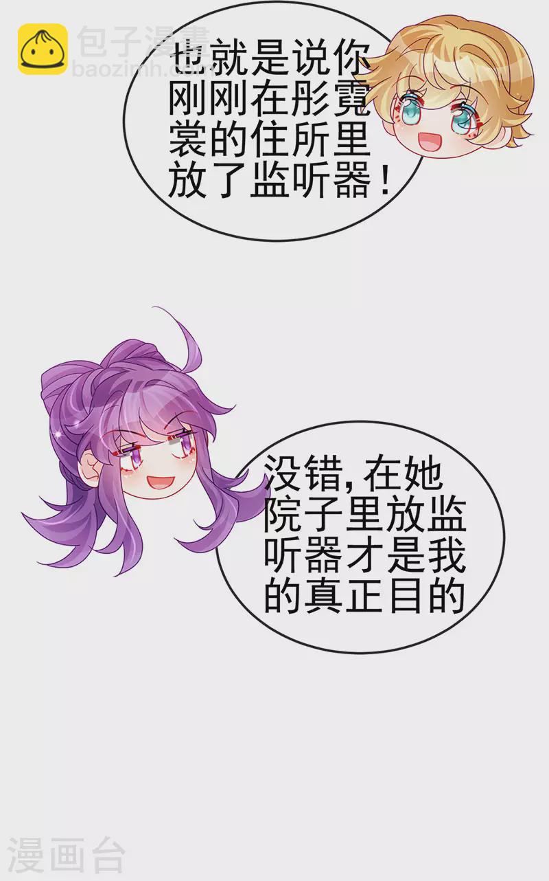 第121话 蜜雪王战痴女-第123话