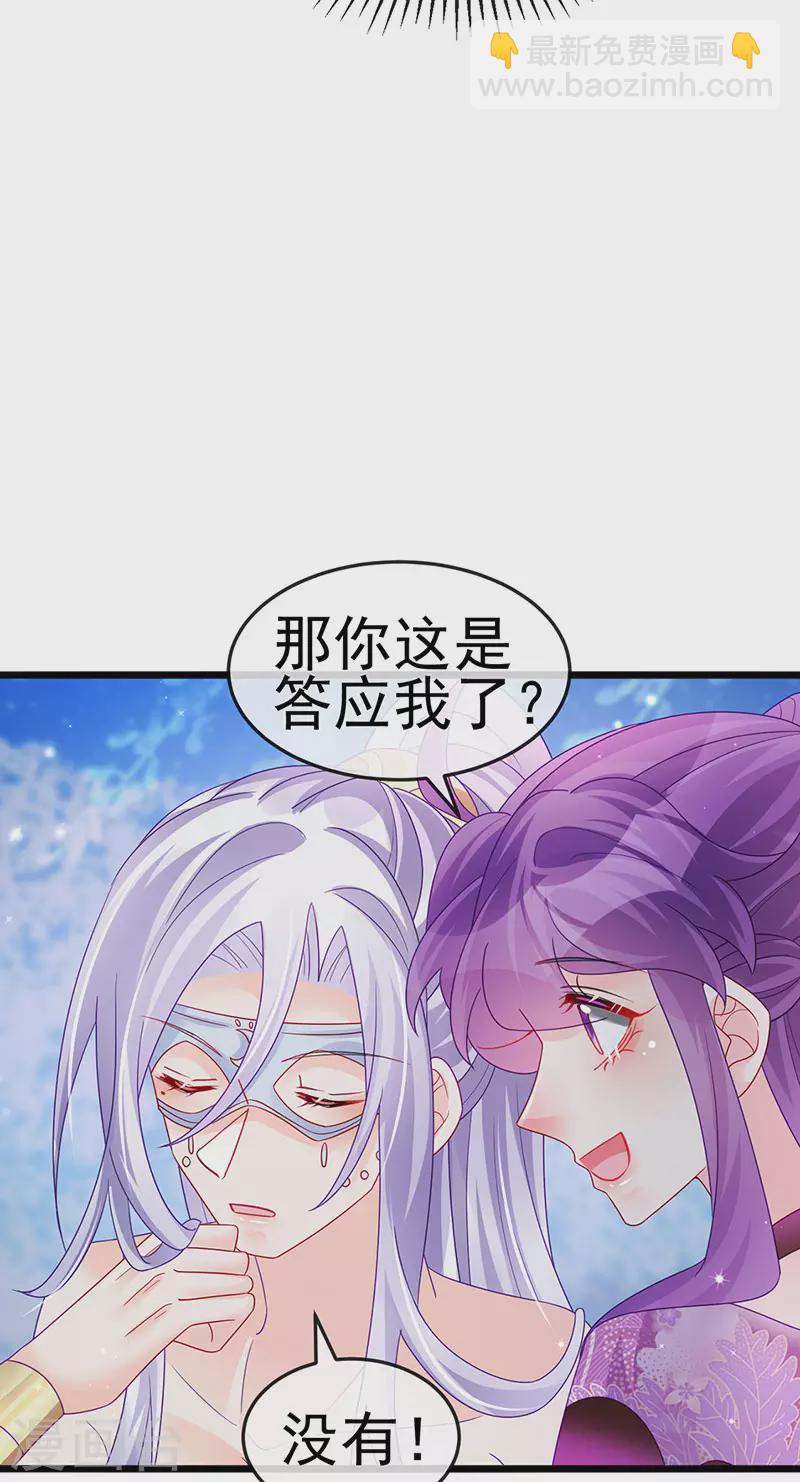 第123话 银月变态跟踪我-第125话