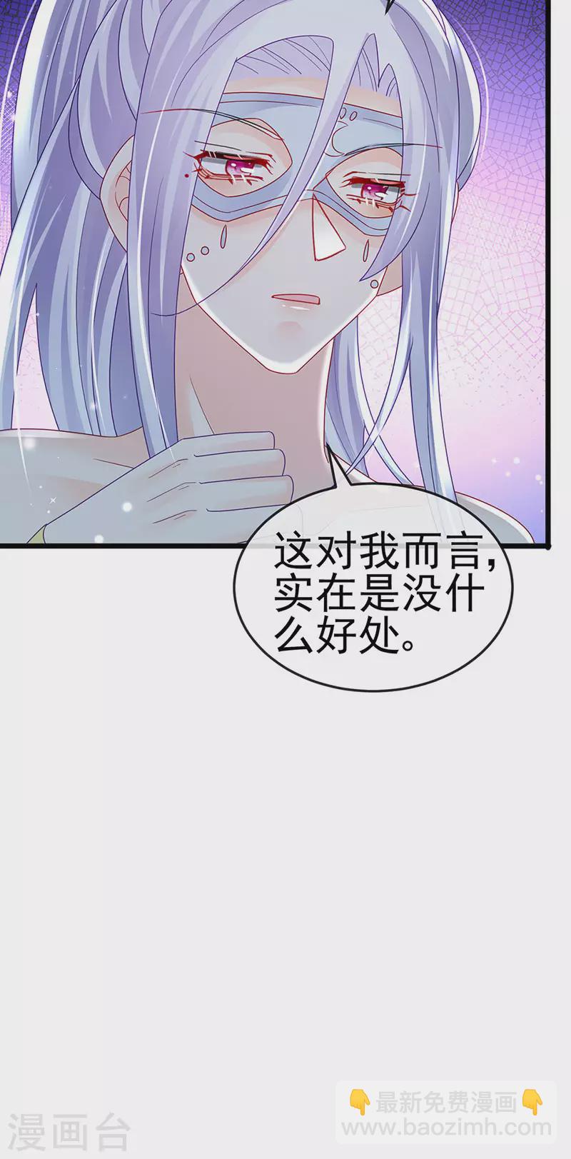第123话 银月变态跟踪我-第125话
