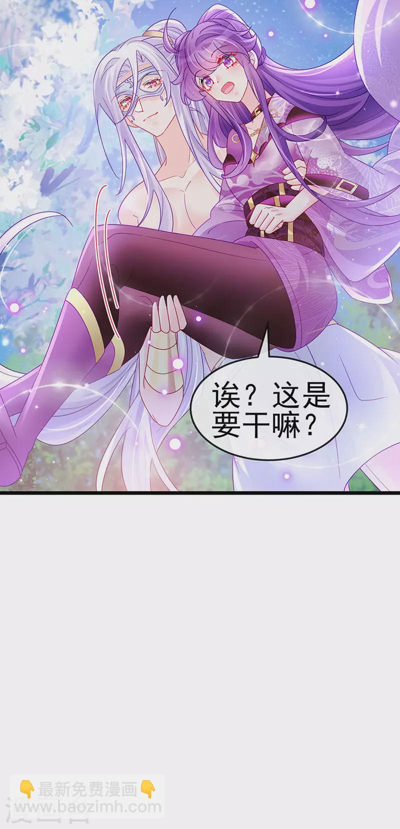 第123话 银月变态跟踪我-第125话