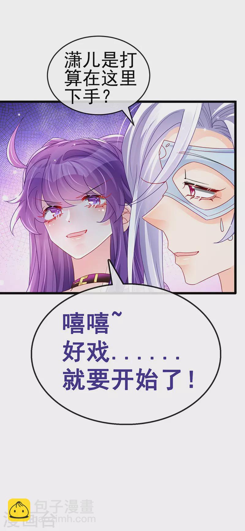 第123话 银月变态跟踪我-第125话
