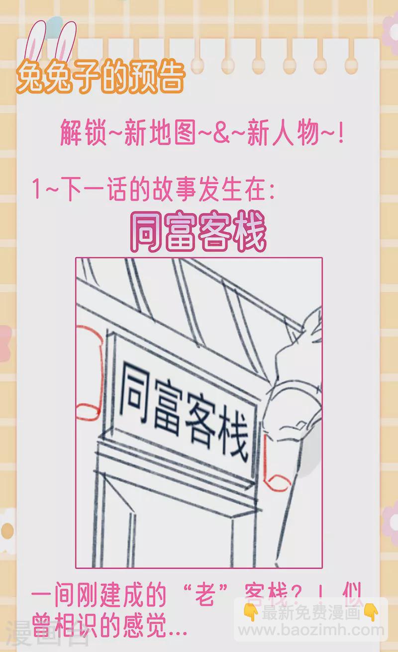 第123话 银月变态跟踪我-第125话