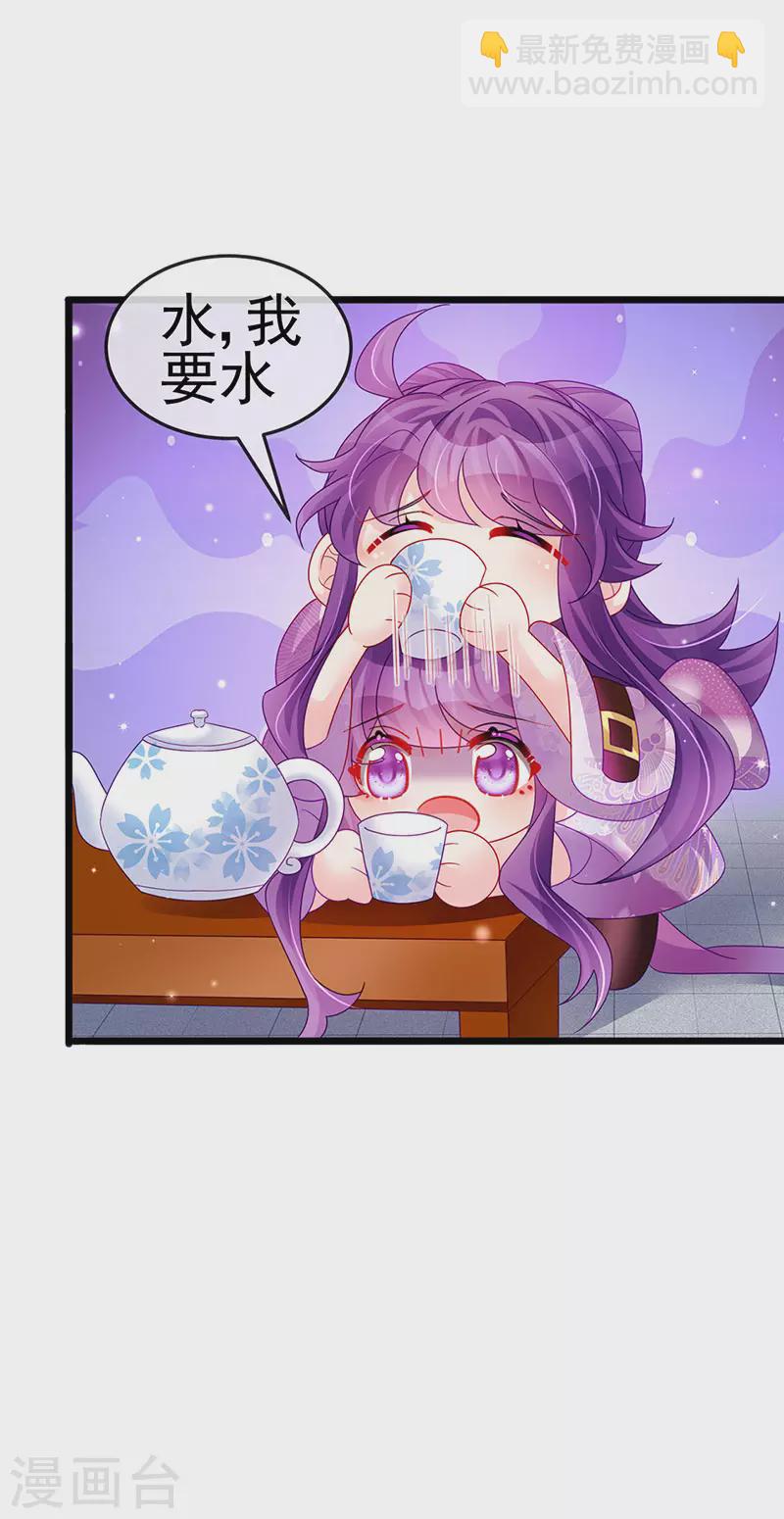 第123话 银月变态跟踪我-第125话