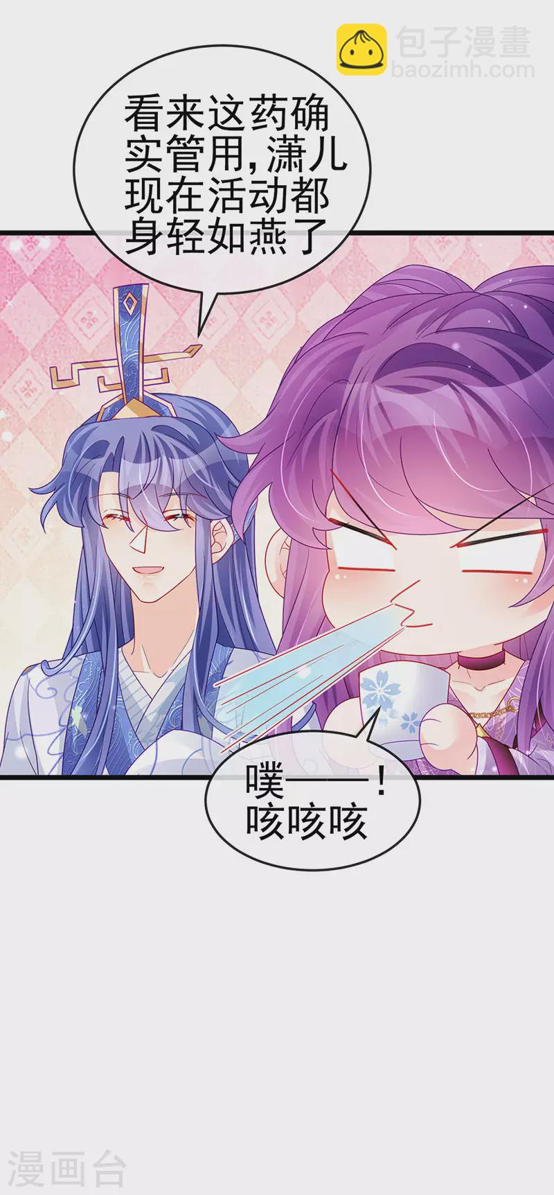 第123话 银月变态跟踪我-第125话
