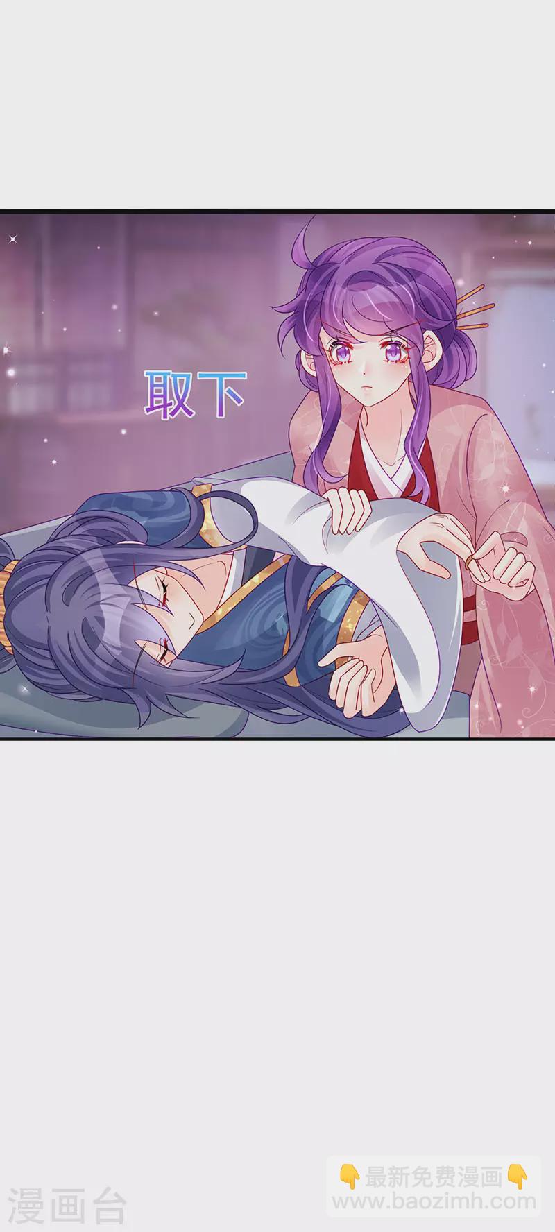 第125话 颠鸾倒凤&皇子幻术-第127话