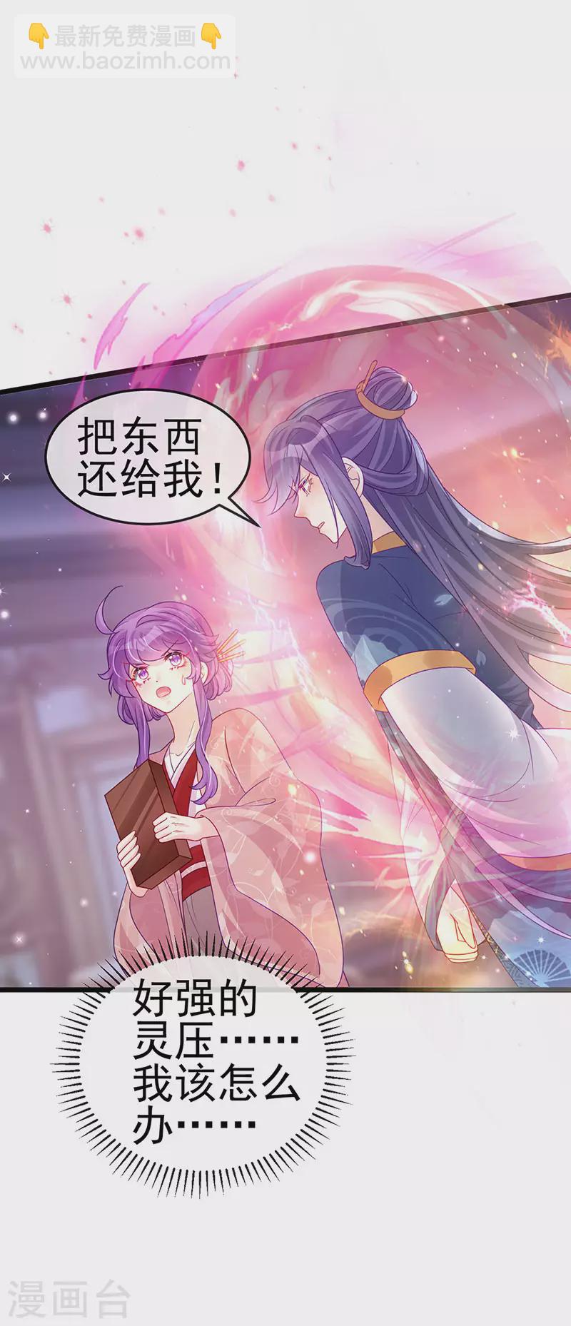 第125话 颠鸾倒凤&皇子幻术-第127话