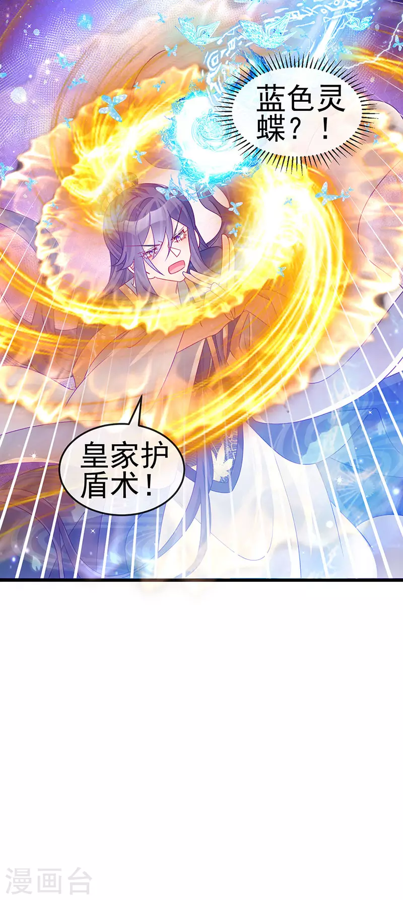 第125话 颠鸾倒凤&皇子幻术-第127话