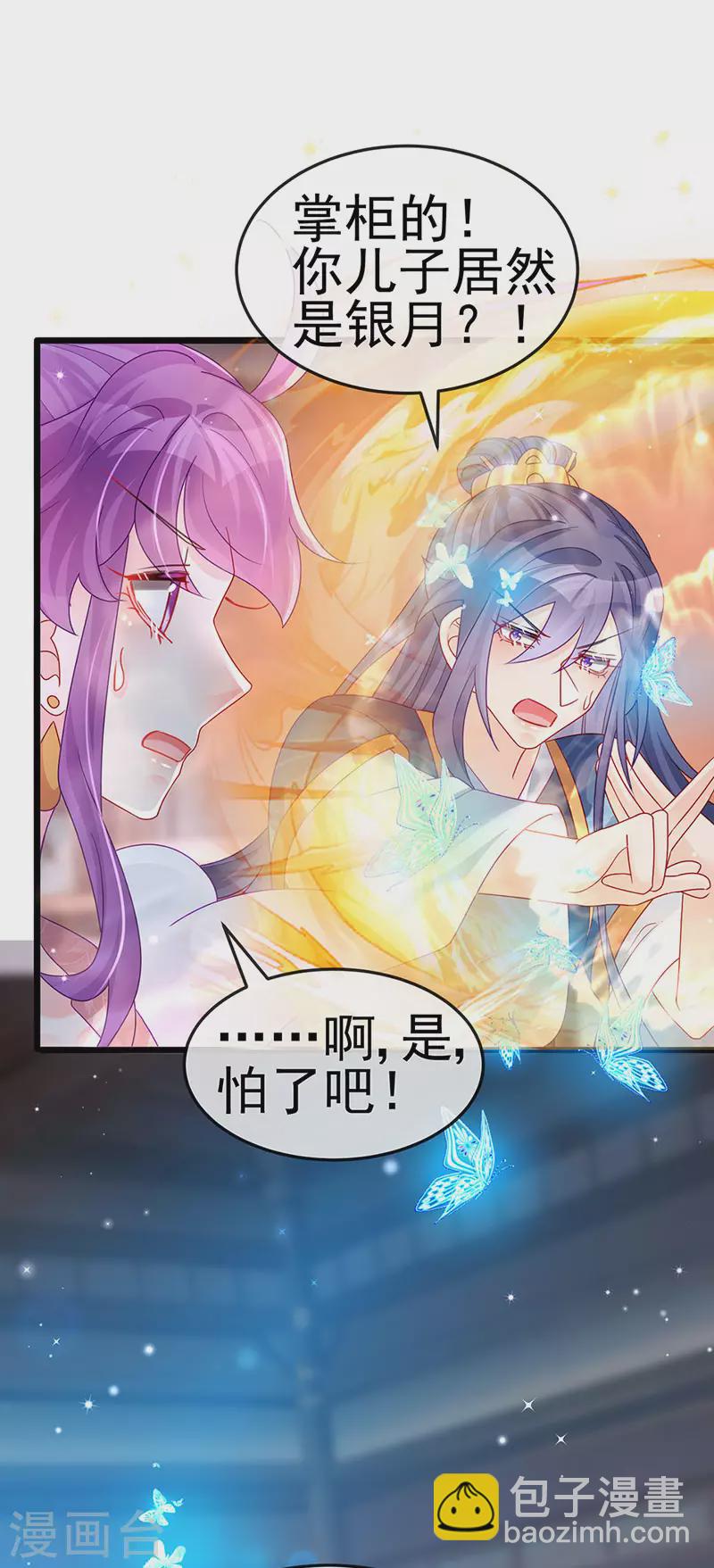 第125话 颠鸾倒凤&皇子幻术-第127话
