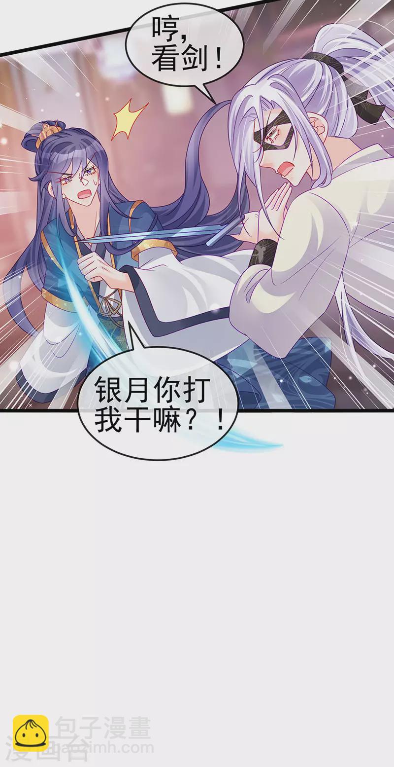 第125话 颠鸾倒凤&皇子幻术-第127话