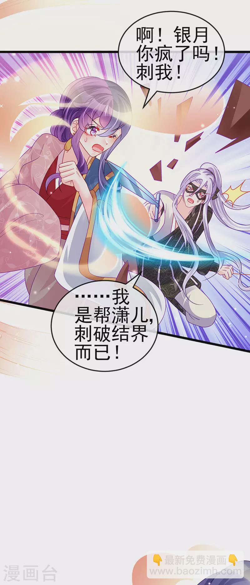 第125话 颠鸾倒凤&皇子幻术-第127话