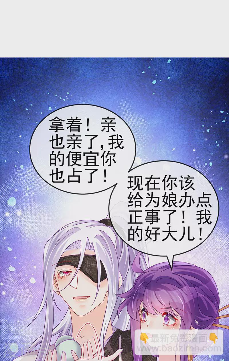第125话 颠鸾倒凤&皇子幻术-第127话
