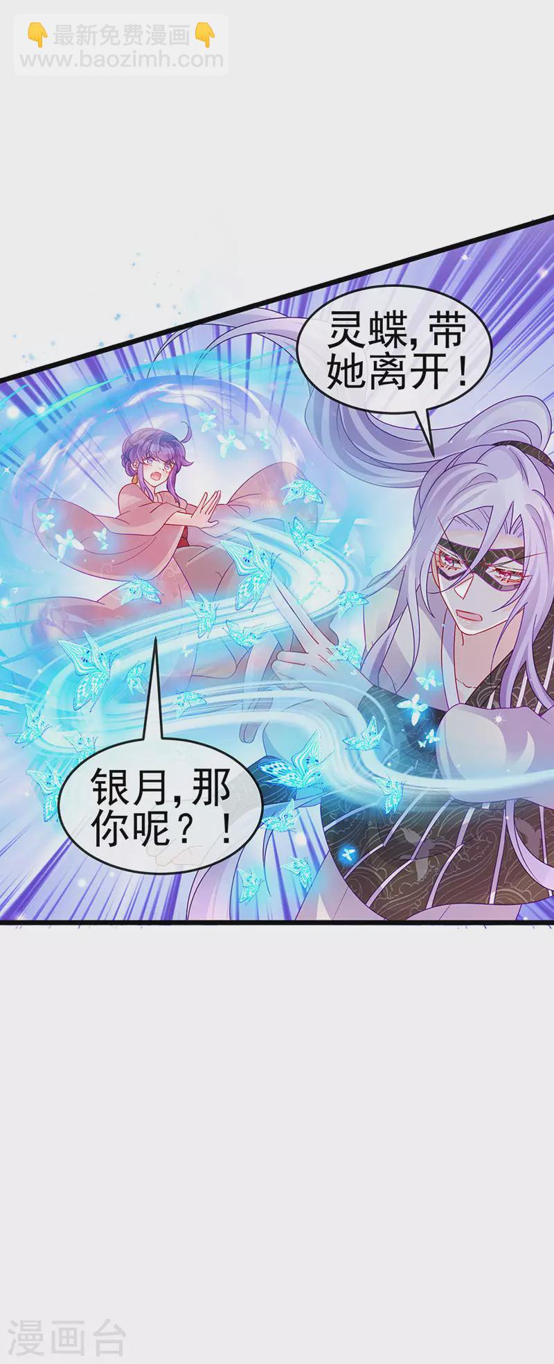 第125话 颠鸾倒凤&皇子幻术-第127话