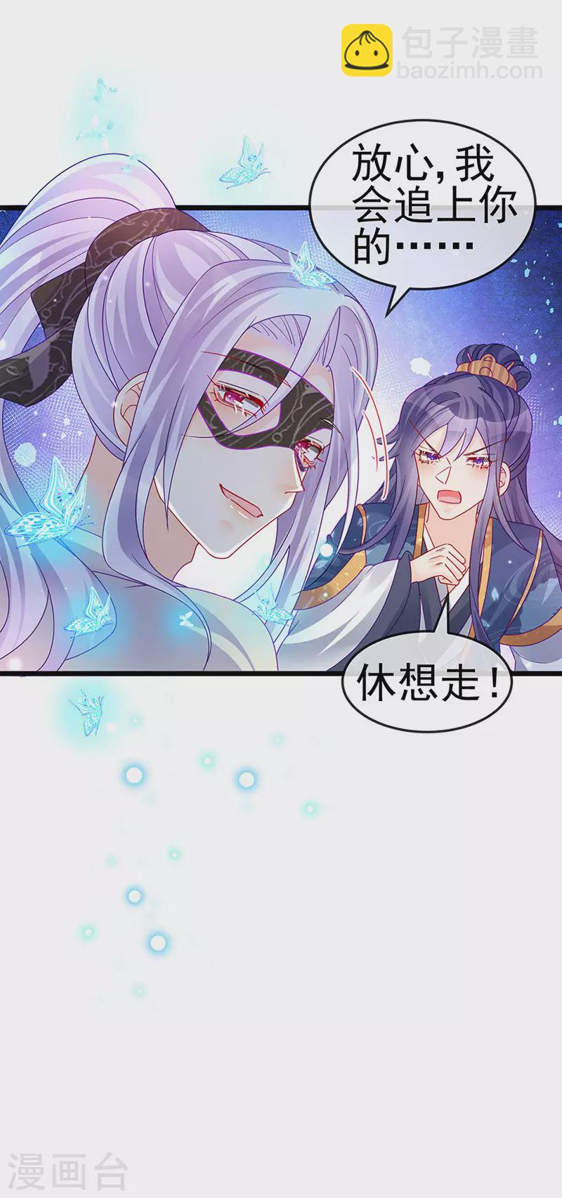 第125话 颠鸾倒凤&皇子幻术-第127话