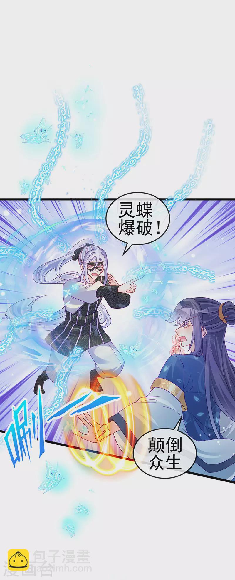 第125话 颠鸾倒凤&皇子幻术-第127话