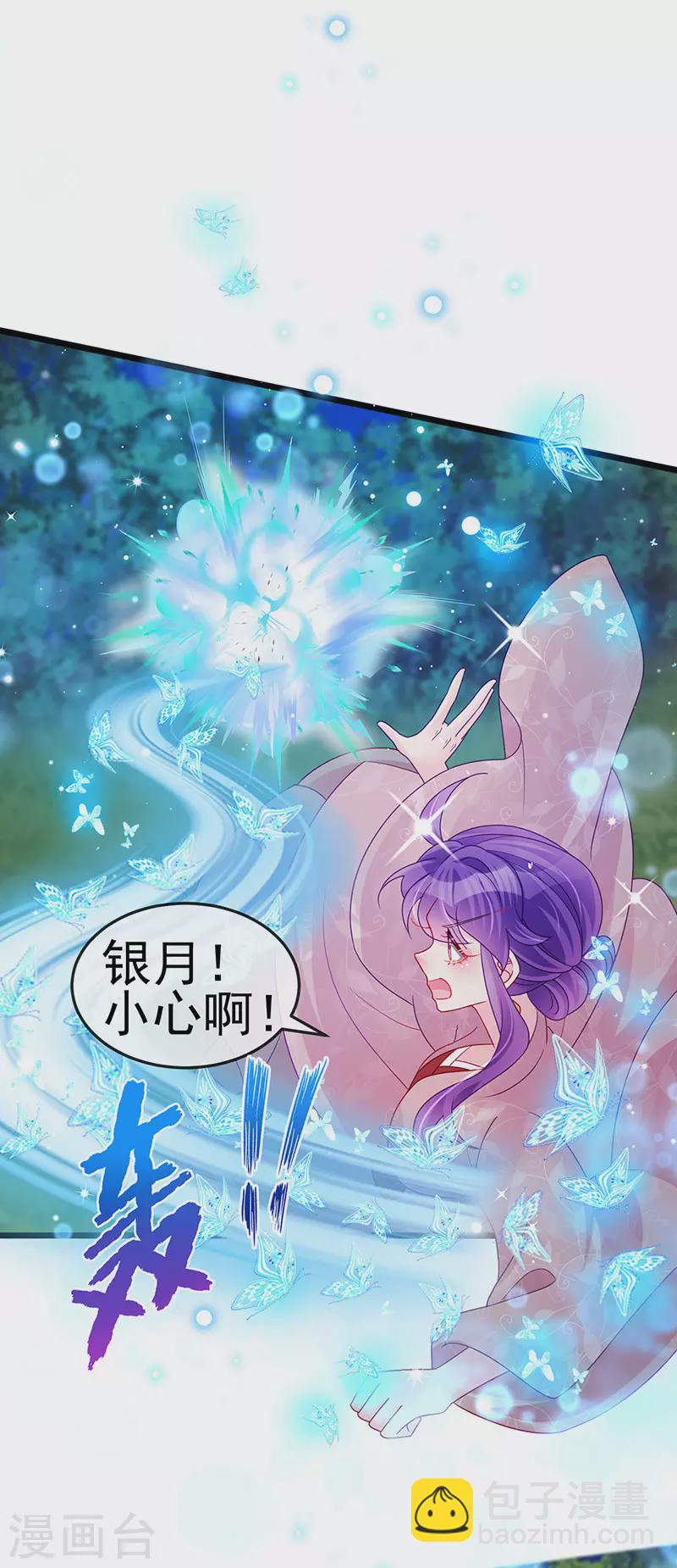 第125话 颠鸾倒凤&皇子幻术-第127话