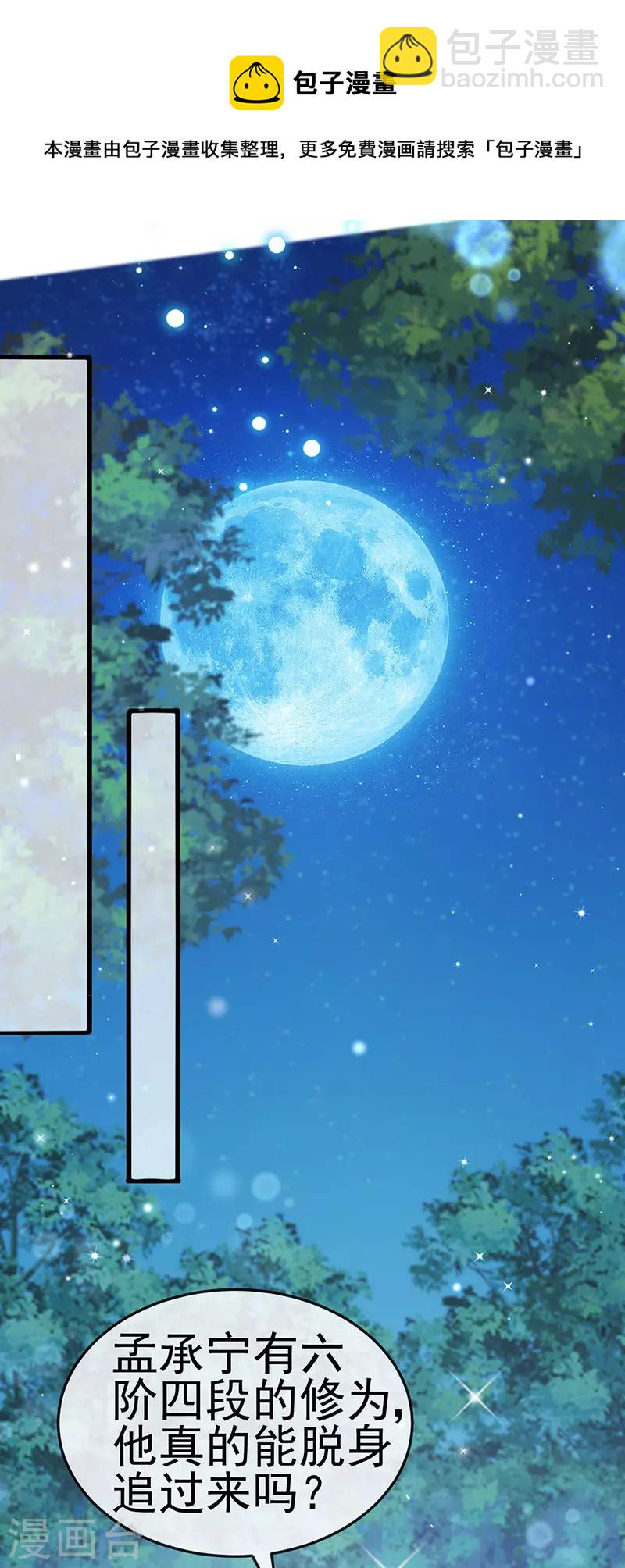 第125话 颠鸾倒凤&皇子幻术-第127话