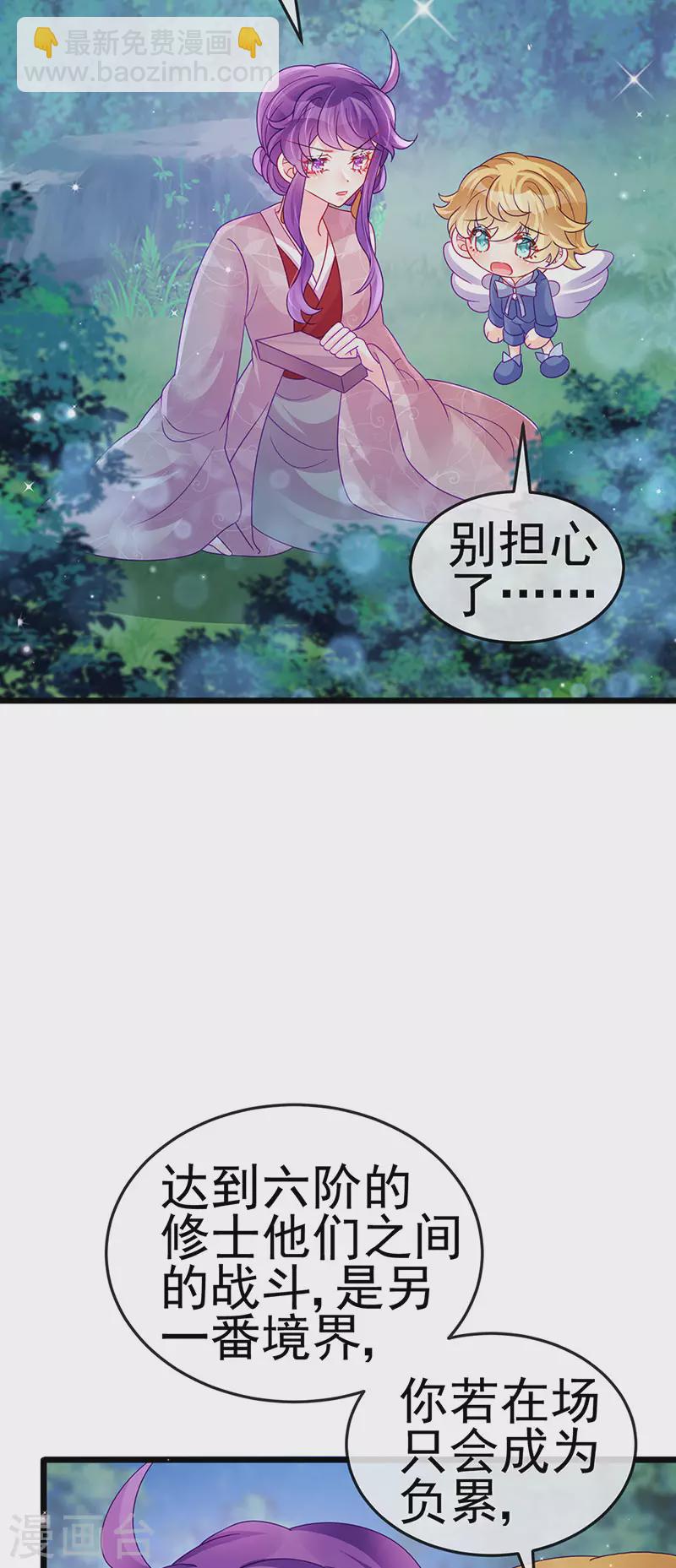 第125话 颠鸾倒凤&皇子幻术-第127话