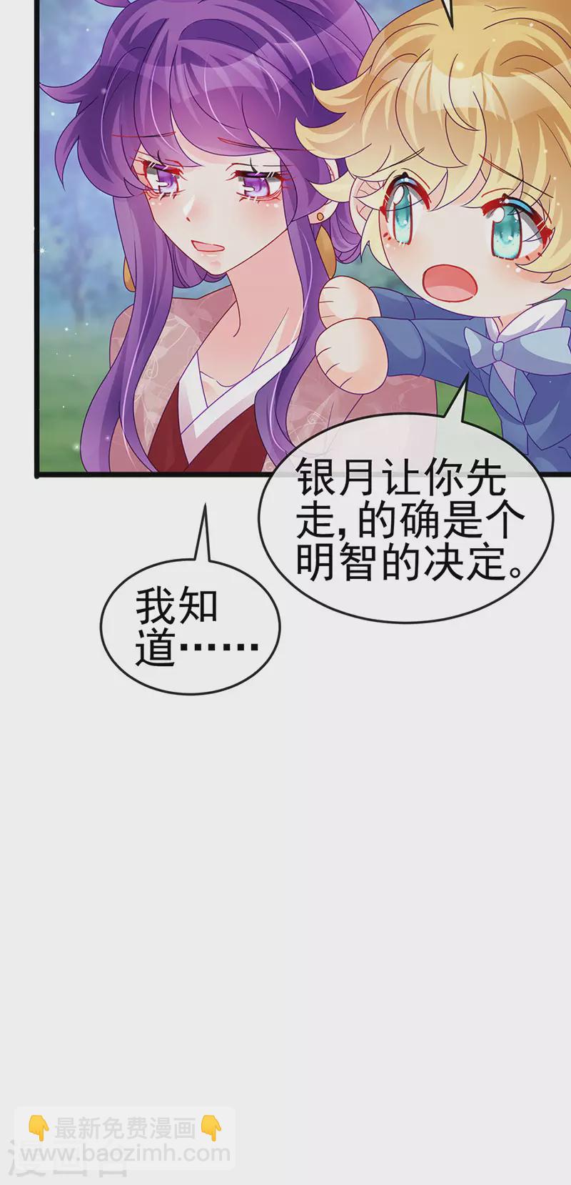 第125话 颠鸾倒凤&皇子幻术-第127话