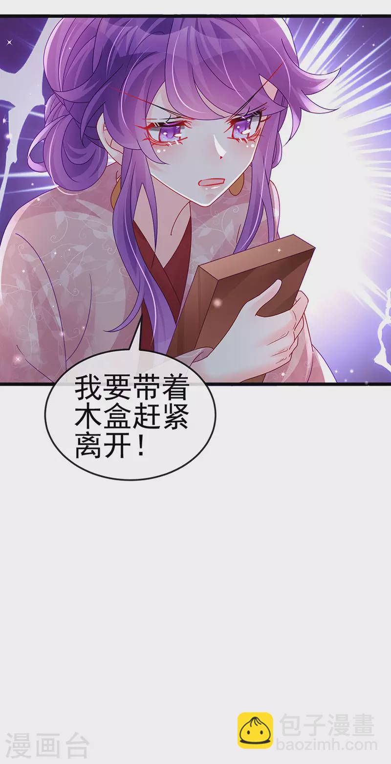 第125话 颠鸾倒凤&皇子幻术-第127话
