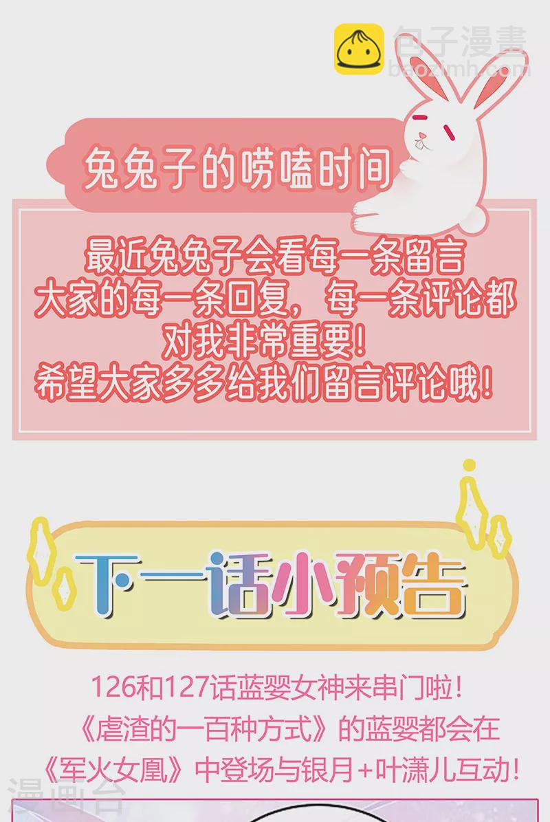 第125话 颠鸾倒凤&皇子幻术-第127话