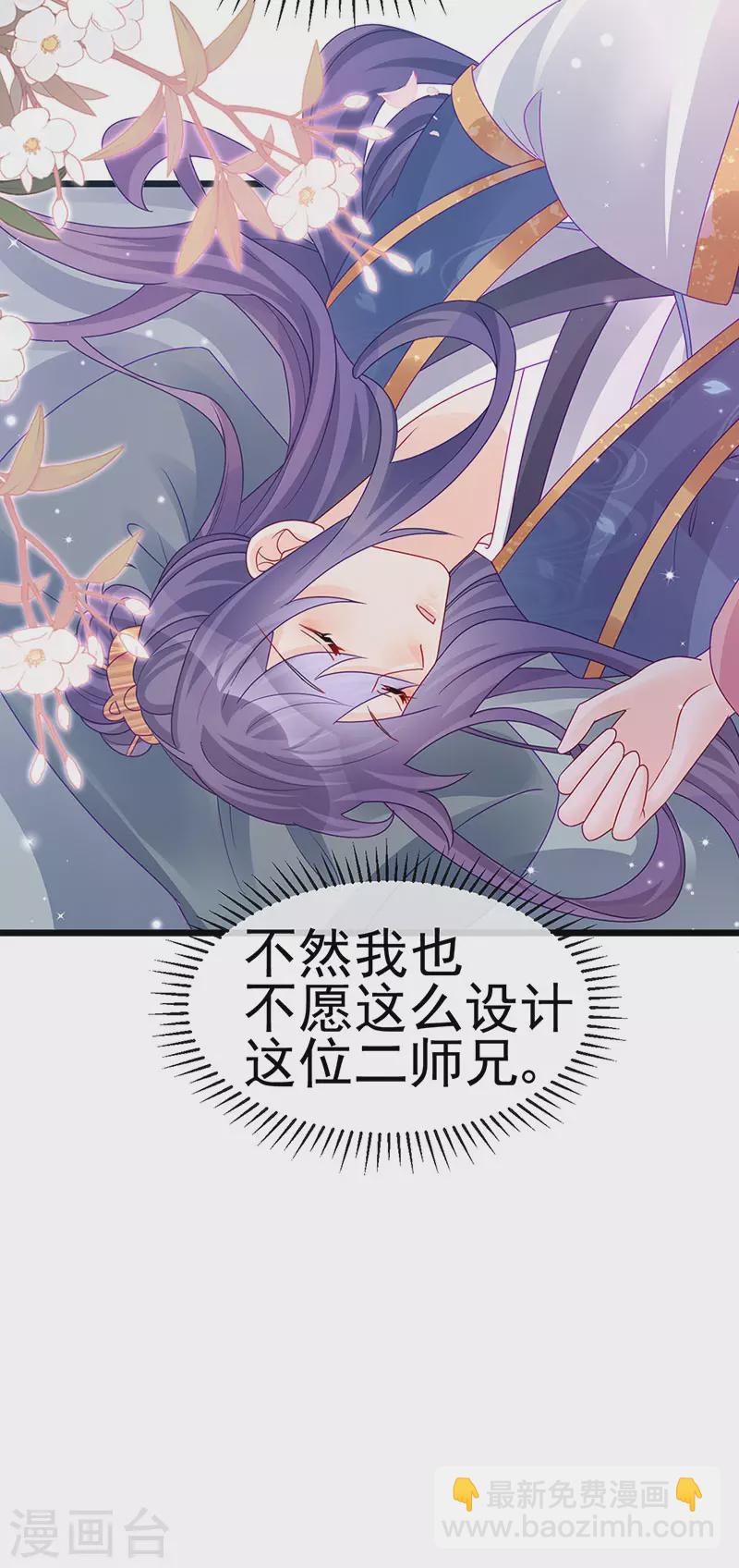 第125话 颠鸾倒凤&皇子幻术-第127话