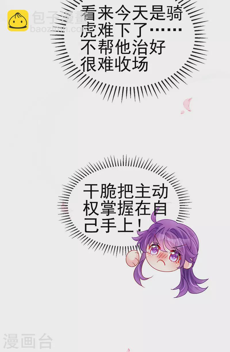 第127话 亲热羞羞100式-第129话