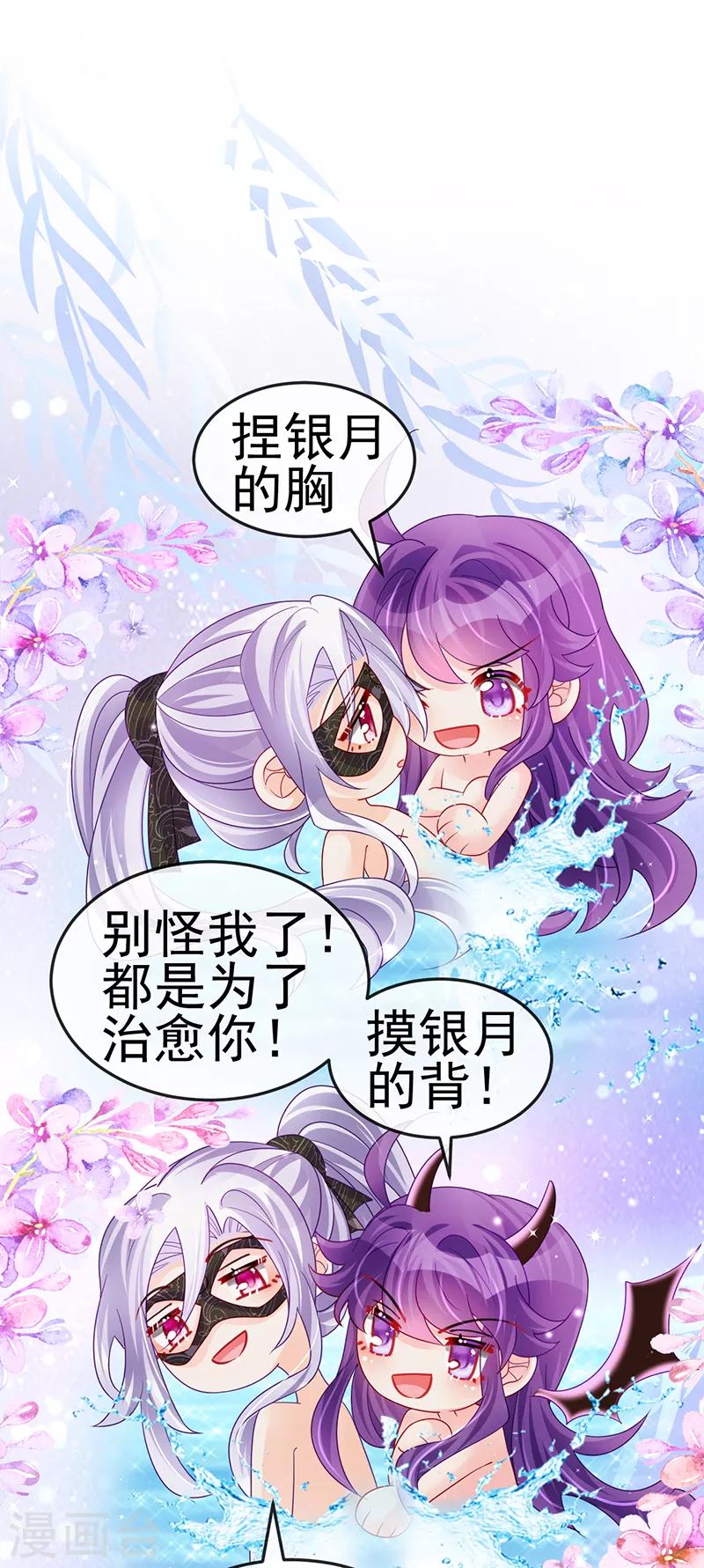 第127话 亲热羞羞100式-第129话