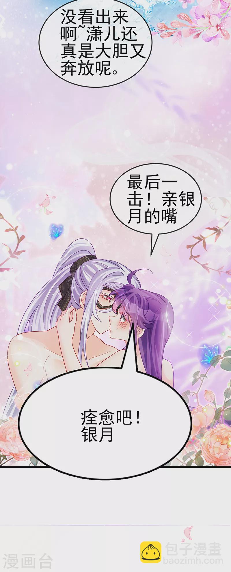 第127话 亲热羞羞100式-第129话