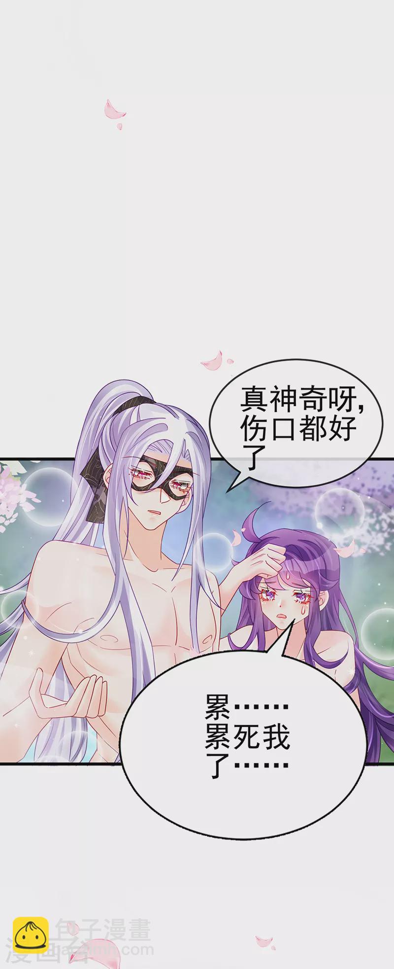 第127话 亲热羞羞100式-第129话