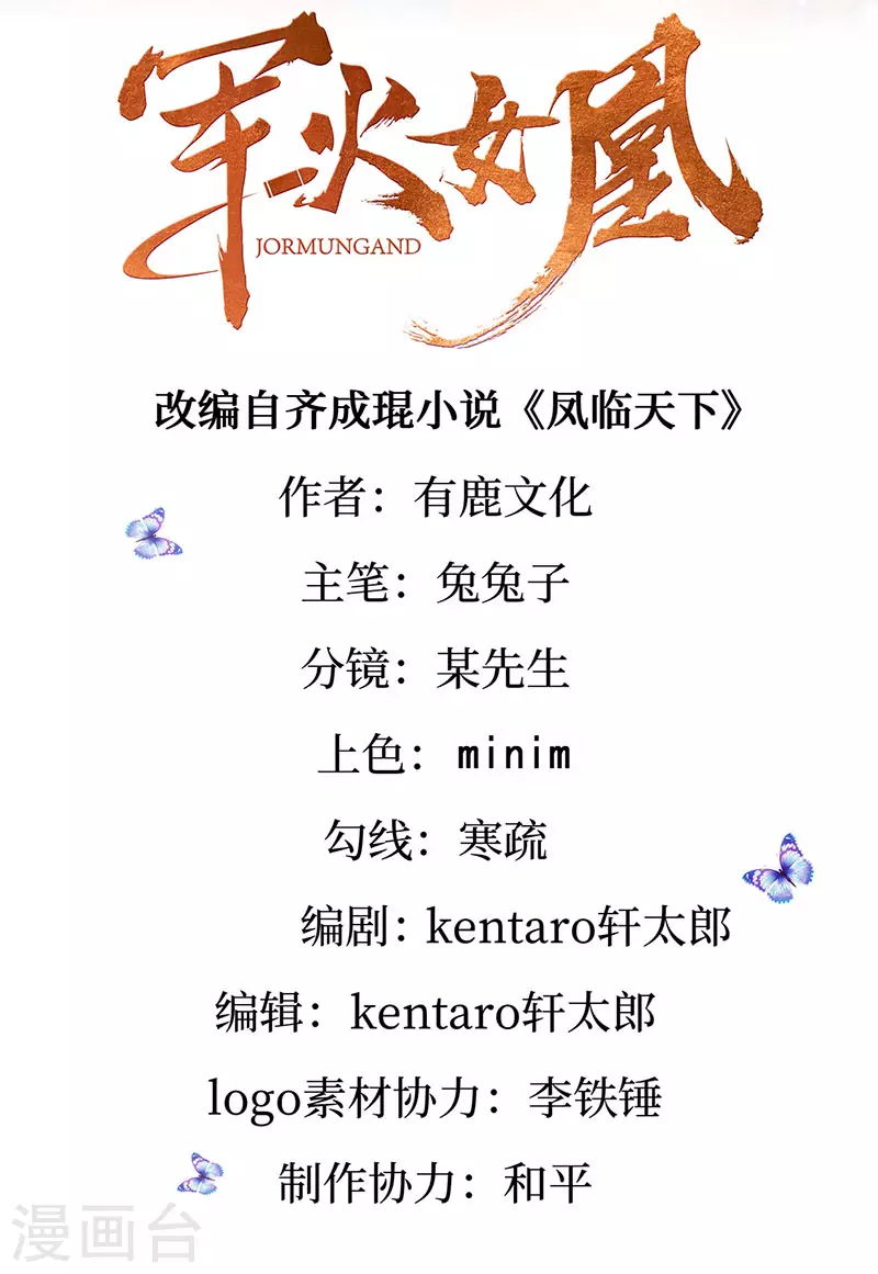 第127话 亲热羞羞100式-第129话