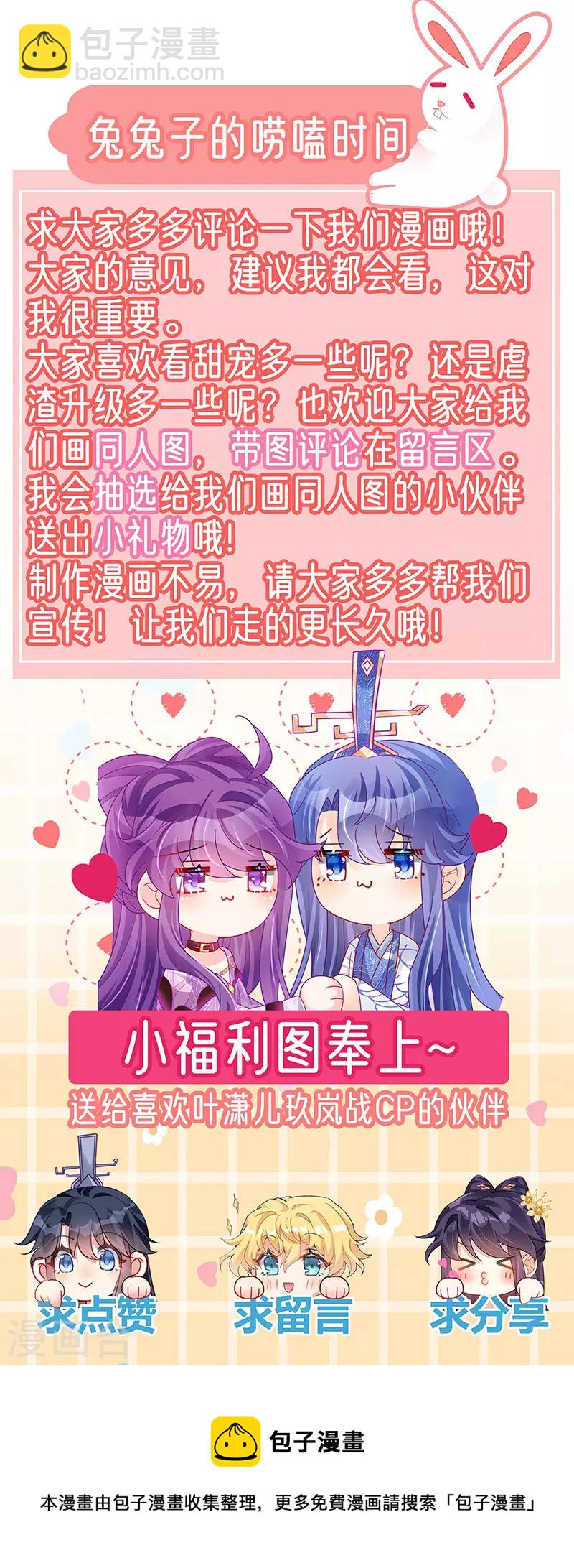 第127话 亲热羞羞100式-第129话