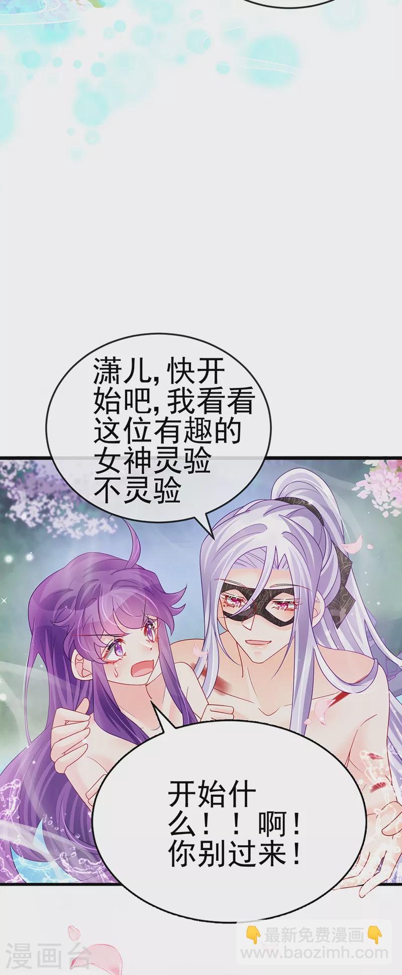 第127话 亲热羞羞100式-第129话