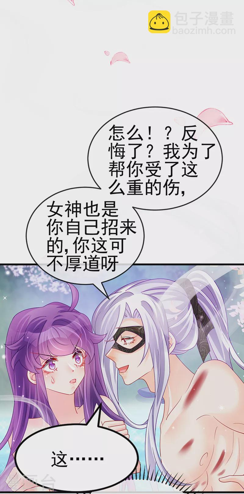 第127话 亲热羞羞100式-第129话