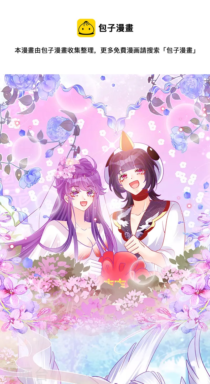 第129话 婚礼虐渣甜又爽-第131话