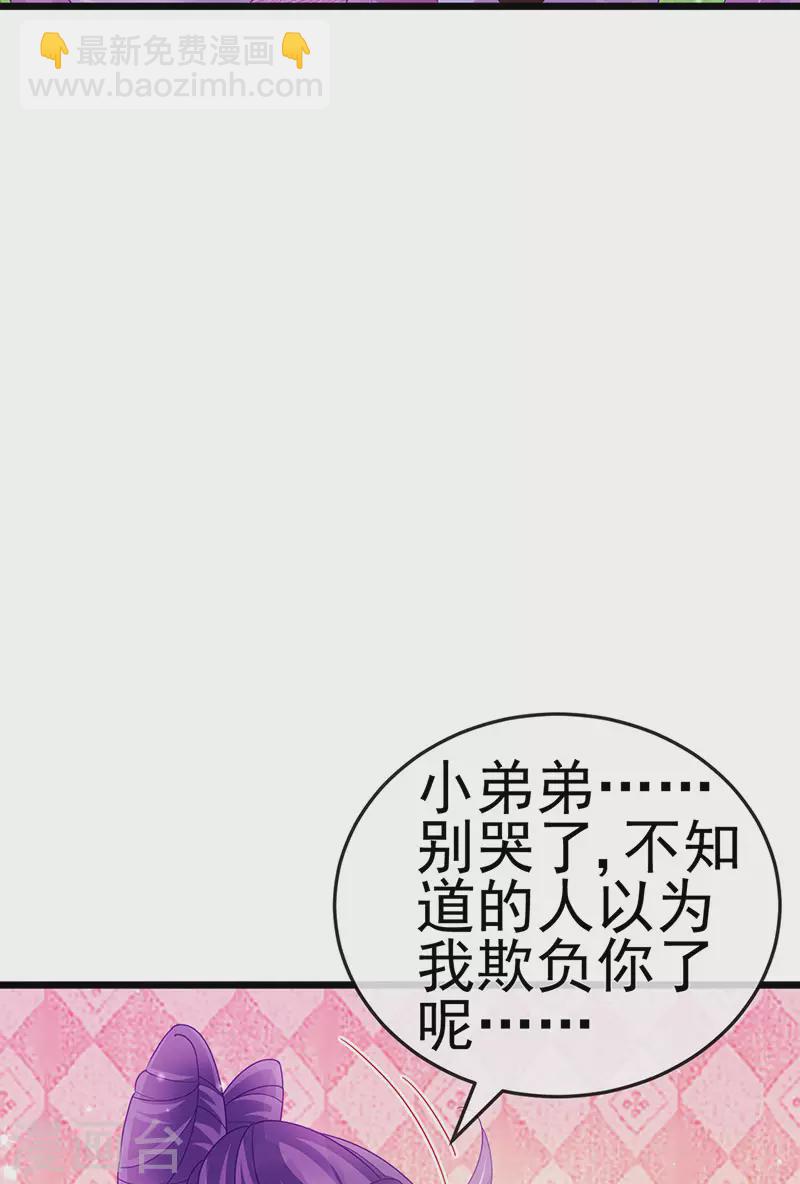 第129话 婚礼虐渣甜又爽-第131话