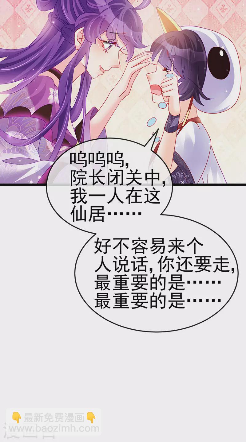 第129话 婚礼虐渣甜又爽-第131话