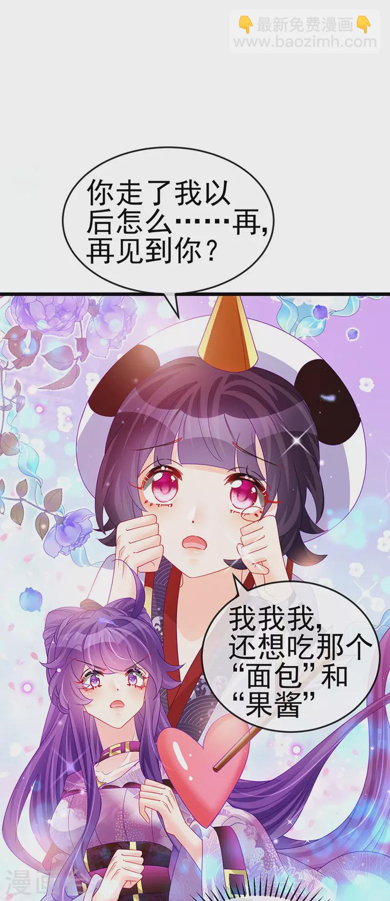 第129话 婚礼虐渣甜又爽-第131话