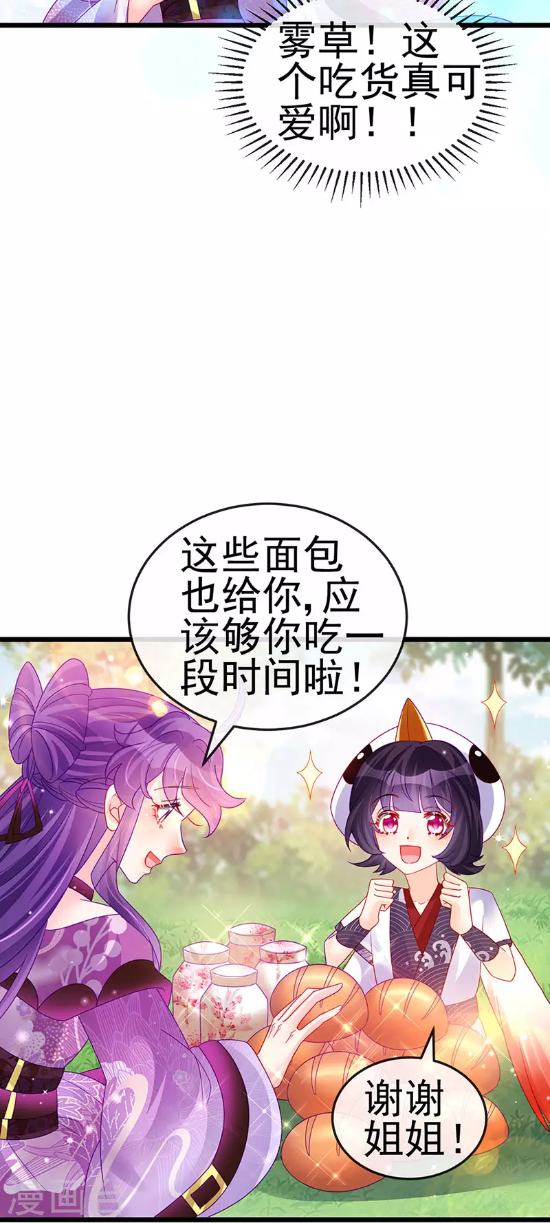 第129话 婚礼虐渣甜又爽-第131话