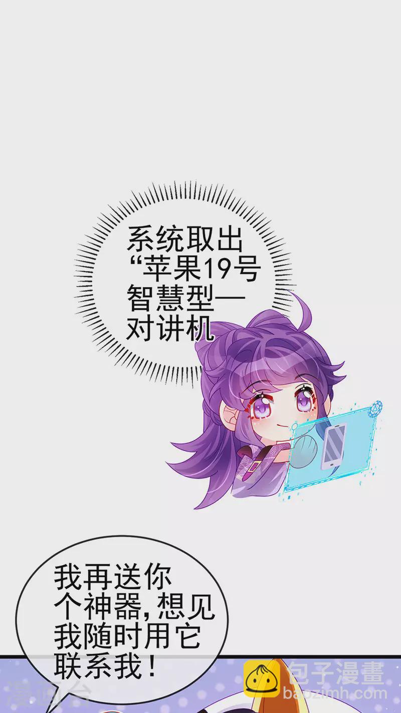 第129话 婚礼虐渣甜又爽-第131话