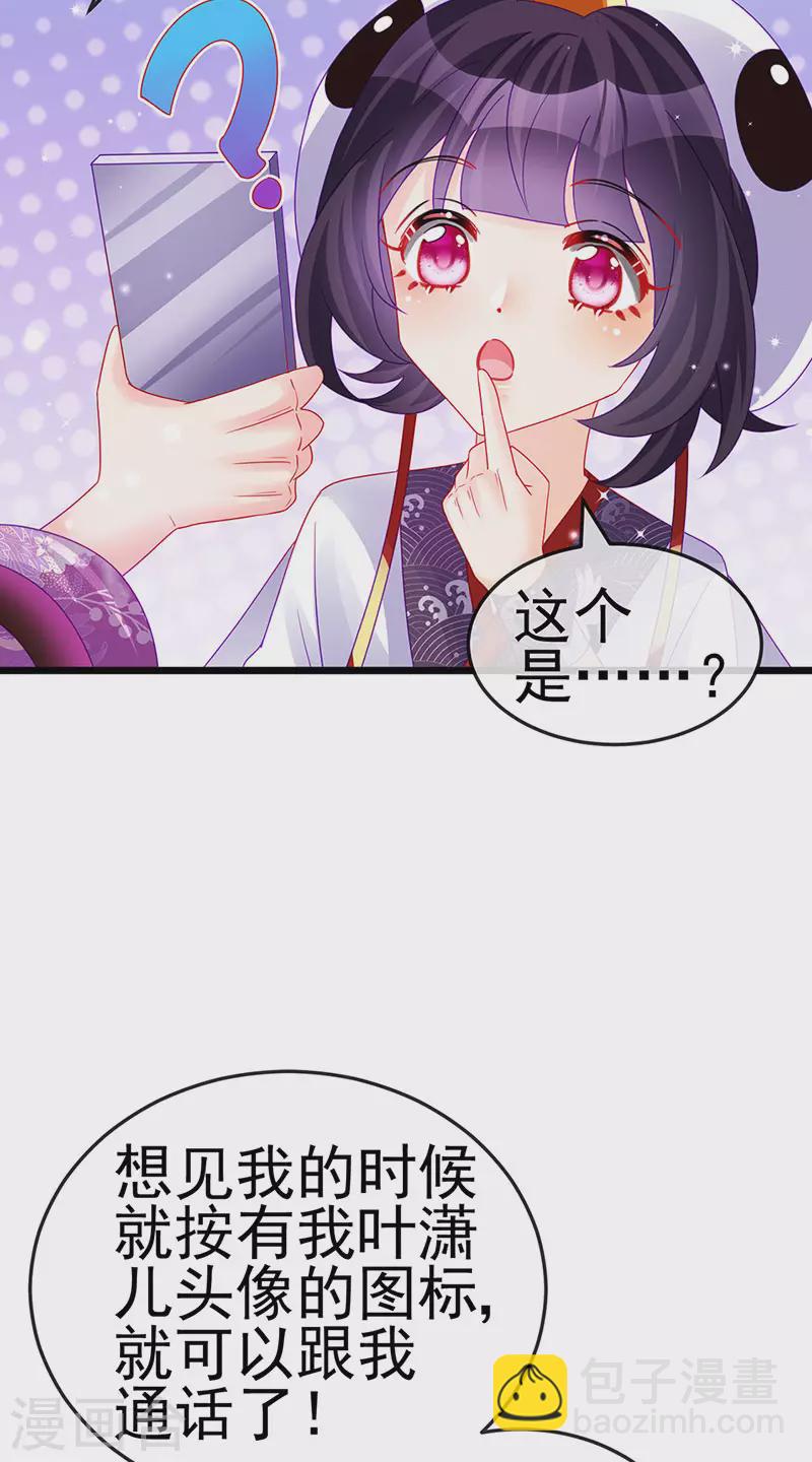 第129话 婚礼虐渣甜又爽-第131话