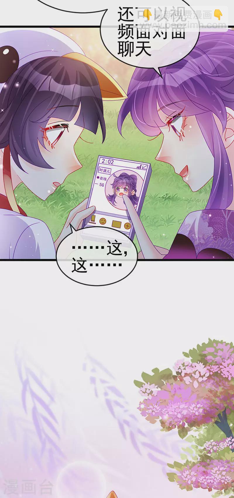 第129话 婚礼虐渣甜又爽-第131话