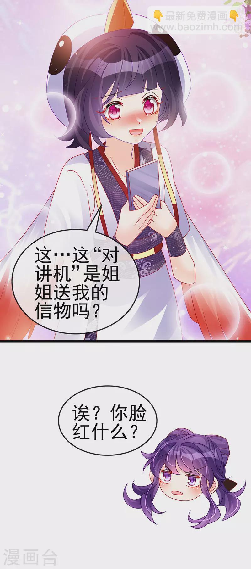 第129话 婚礼虐渣甜又爽-第131话