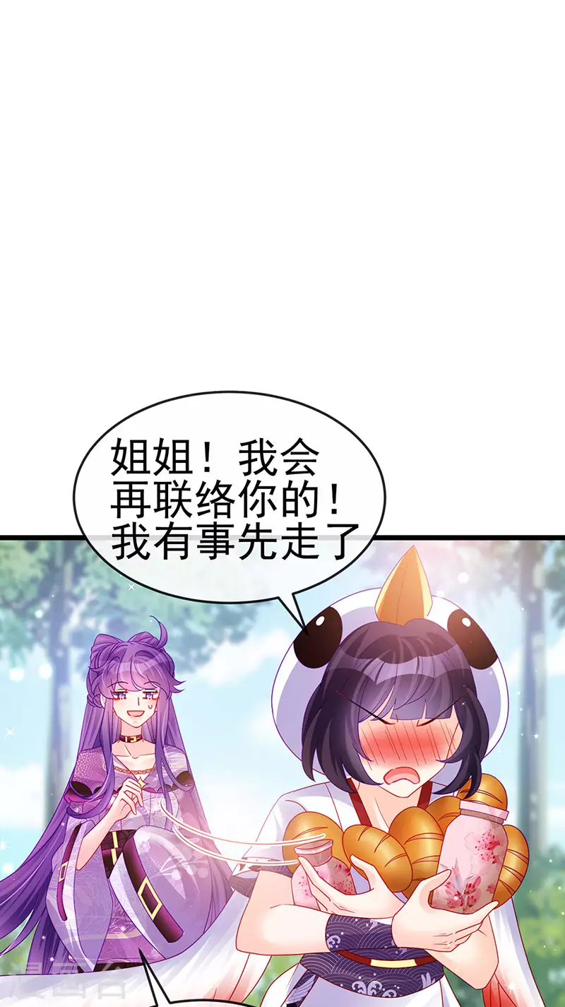 第129话 婚礼虐渣甜又爽-第131话