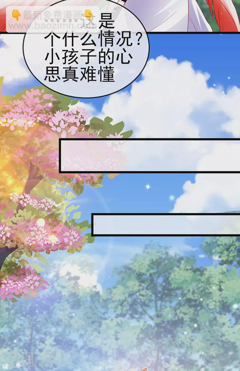第129话 婚礼虐渣甜又爽-第131话