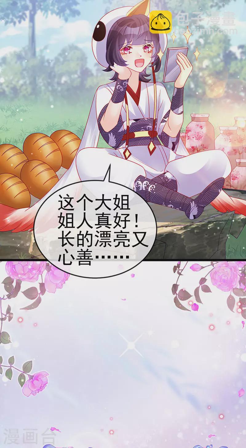 第129话 婚礼虐渣甜又爽-第131话