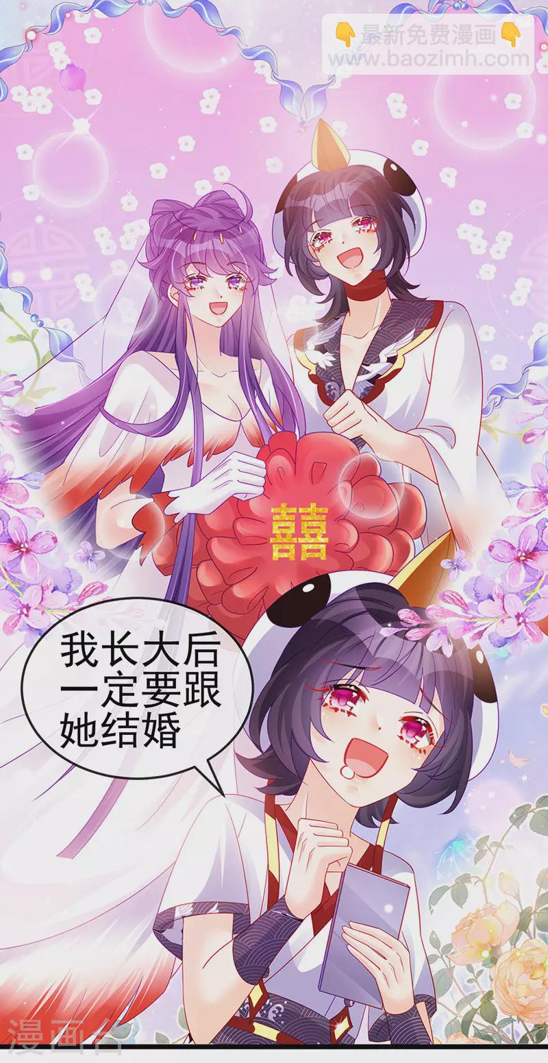 第129话 婚礼虐渣甜又爽-第131话