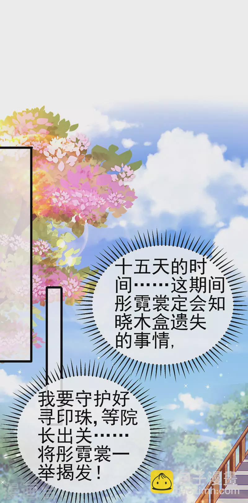 第129话 婚礼虐渣甜又爽-第131话