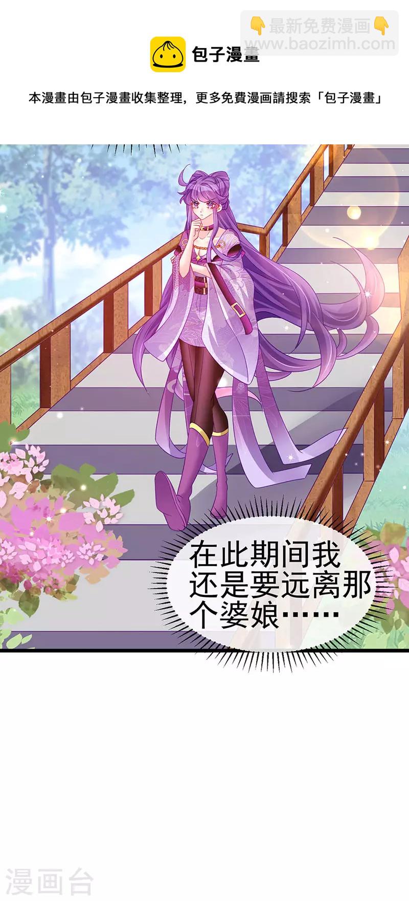 第129话 婚礼虐渣甜又爽-第131话