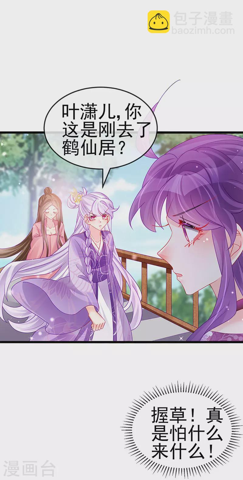 第129话 婚礼虐渣甜又爽-第131话